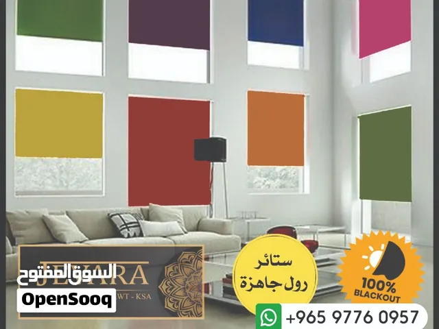 ستاير رول جاهزة عازله للشمس مقاسات مختلفه