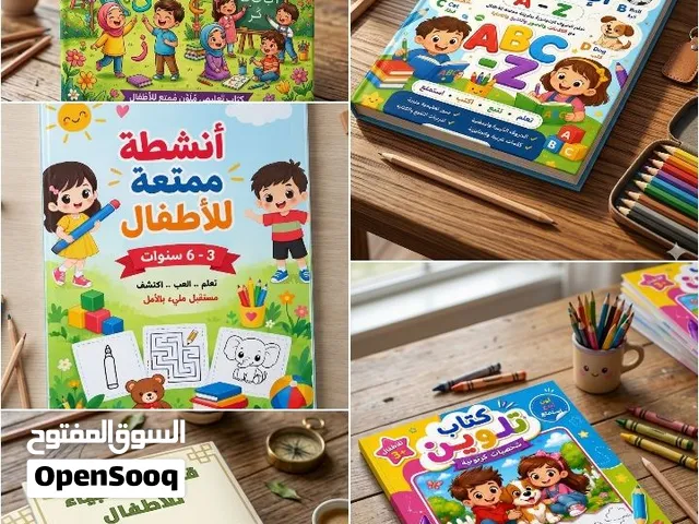 متوفر كتب تعليميه ومجلات للأطفال