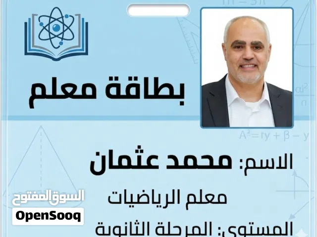 دورات رياضيات اونلاين