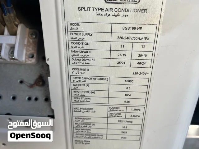 مكيف سبيلت سوبر جنرال