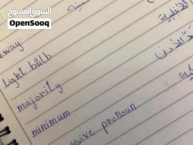 مجاناً مجموعة كتب ترجمة  معجم انجليزي عربي بخط اليد