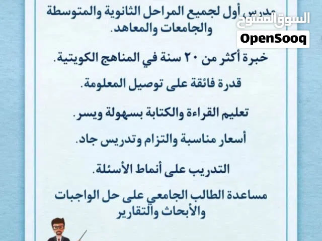 مدرس اول لغه إنجليزيه. لكل المراحل. والجامعات والمعاهد التطبيقيه. والمرحله المتوسطه