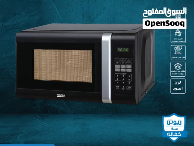 ميكرويف نيوتن 30 لتر لون اسود اوسلفر  عرض حرق سعر عيد الام
