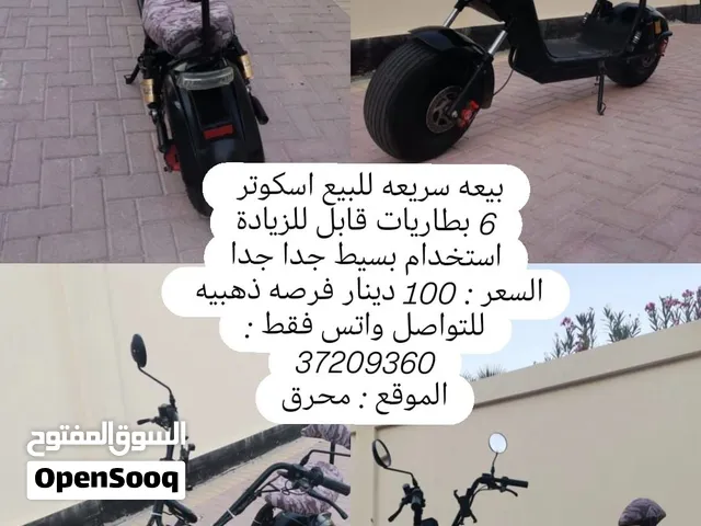 البيع سكوتر كهربائي (Electric scooter for sale)