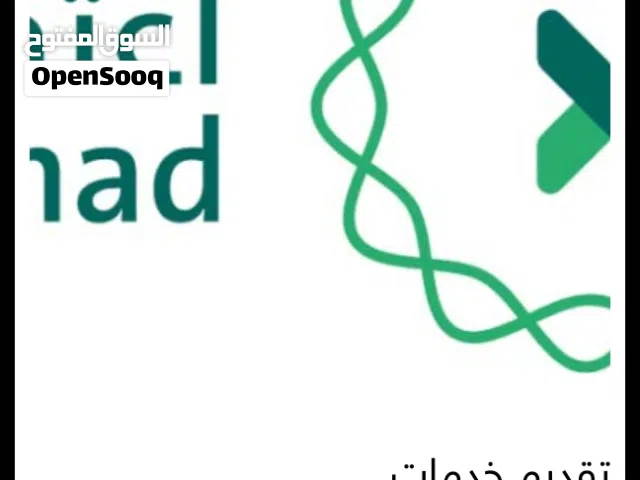 تقديم خدمات منصة اعتماد ودراسة المشاريع ورفع المستخلصات وعمل الملفات الفنيه والمالية