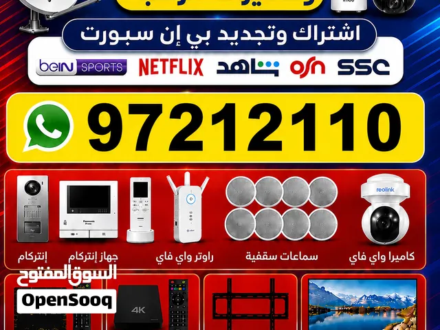 كاميرات المراقبة (CCTV) والأقمار    فني هندي وبنغالي الصناعية 2026