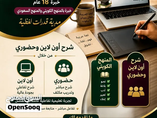 محاضر جامعي لجميع المواد الخاصة باللغة العربية.