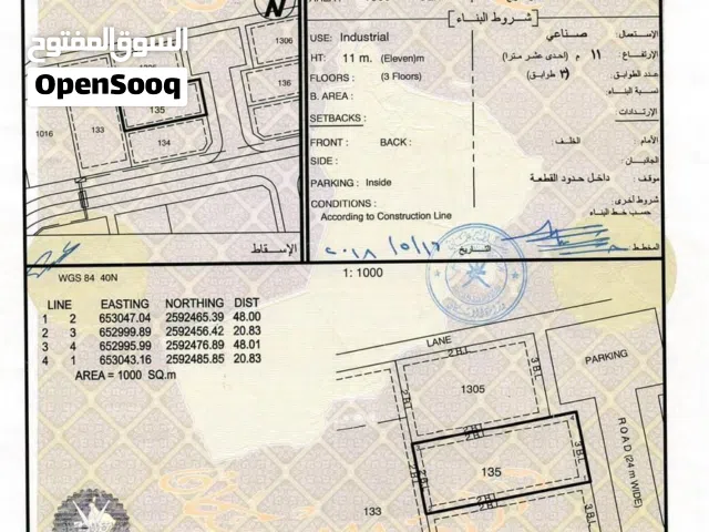 صناعيه العامرات العتكيه الخط الثاني من القار ملاصقه ورشه قريبه من شارع قريات صور بسعر مميز - المالك