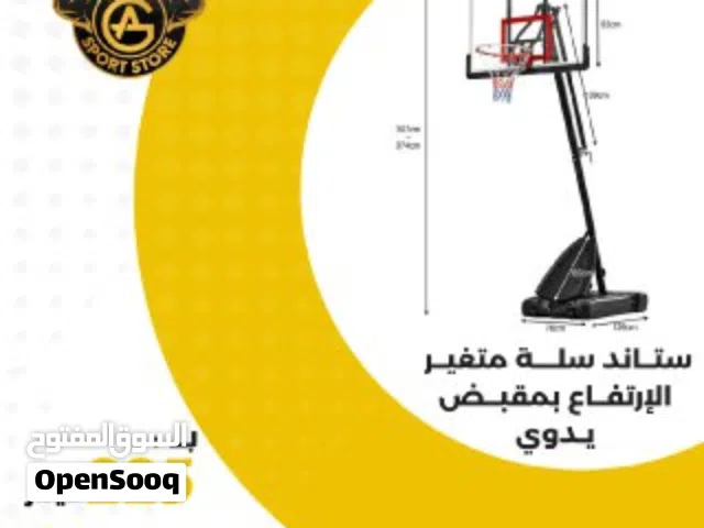 لوازم تدريب كره سله ستاندات بوردات كرات