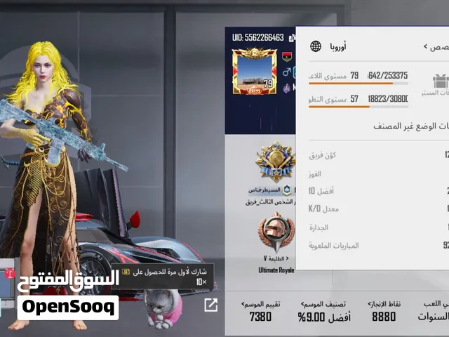 Pubg Accounts and Characters for Sale in Misrata