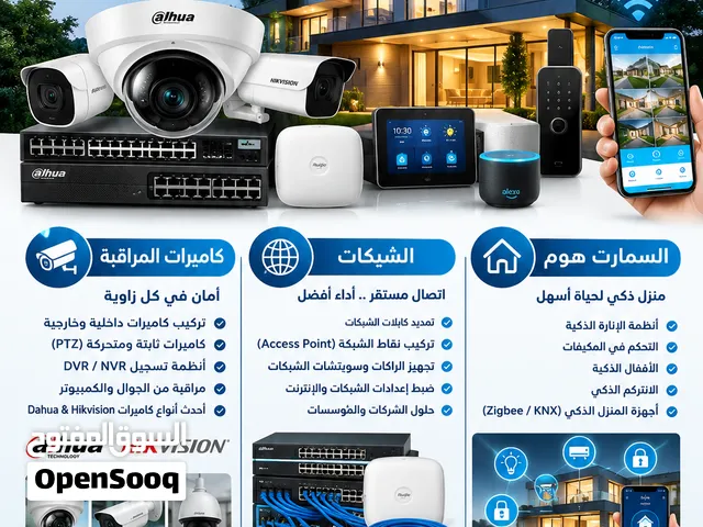 تركيب كاميرات مراقبه