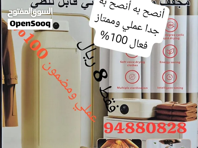 مجفف ملابس كهربائي قابل للطي ماركة LC موديل DLC.28105