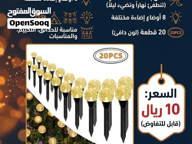 مصابيح بطاقة الشمسية