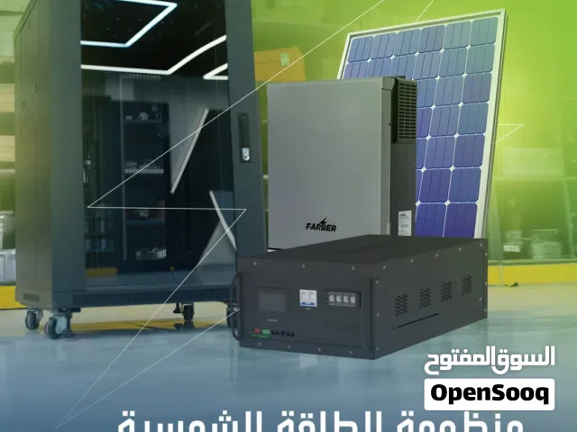 منظومة شمسية 10 امبير