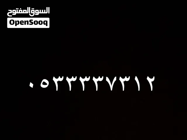 STC VIP mobile numbers in Al Riyadh