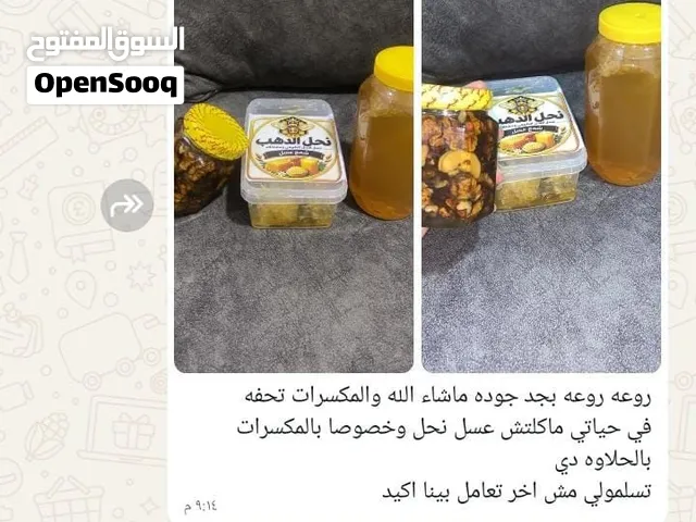 عسل طبيعي خلطة أعشاب مميزة – طعم غني وجودة ممتازة وجميع أنواع العسل الفاخرة