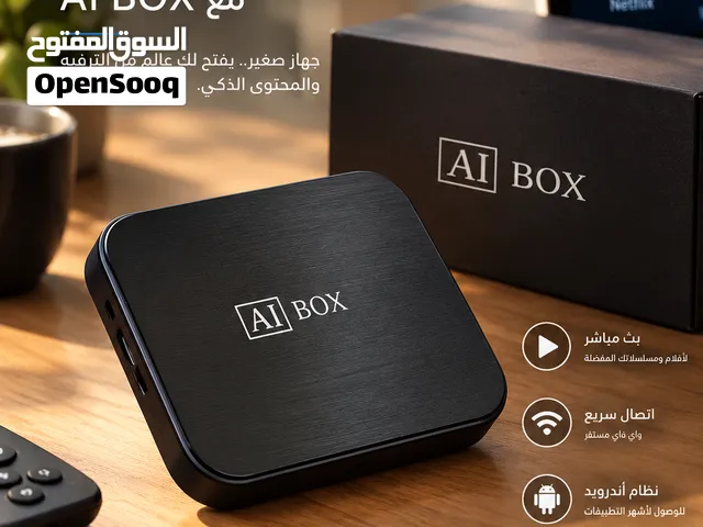 AI BOX شاشة ذكية
