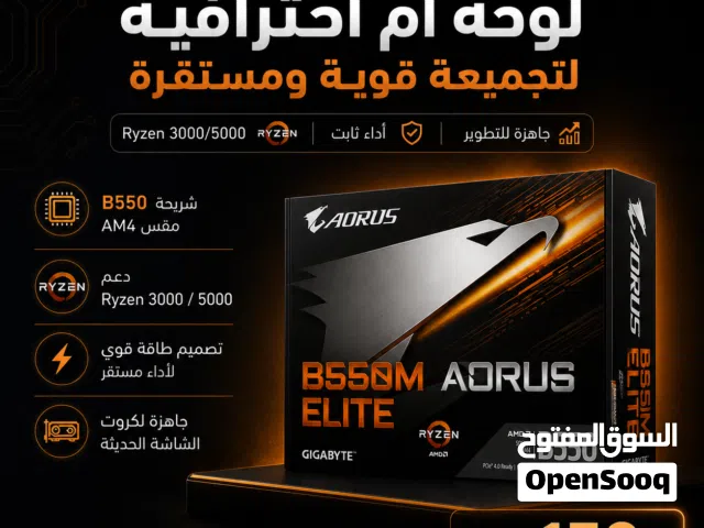 لوحة أم Gigabyte AORUS B550M ELITE للبيع