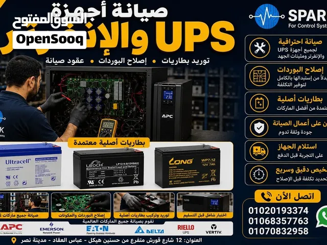 مش مجرد جهاز... إحنا بنقدملك الحل من أوله لآخره.