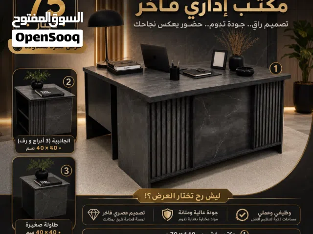 أقوى عرض مكاتب نازل بالسوق! مكتب إداري + جانبية + طاولة وسط بس 75 دينار