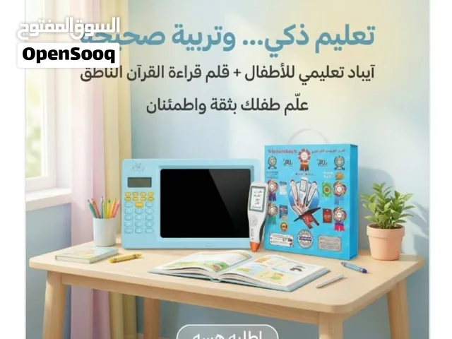 تعليم الذكي