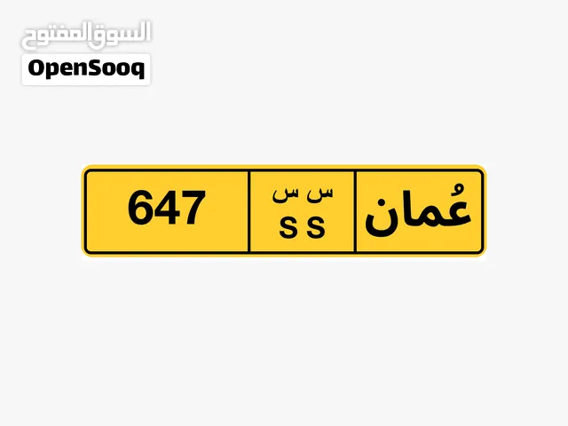 رقم ثلاثي للبيع 647 رقم ثلاثي للبيع 255 رقم ثلاثي للبيع 597