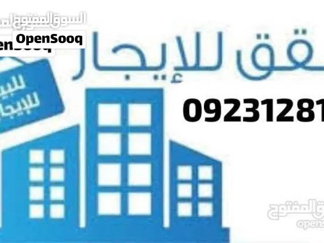 شقة. للايجار