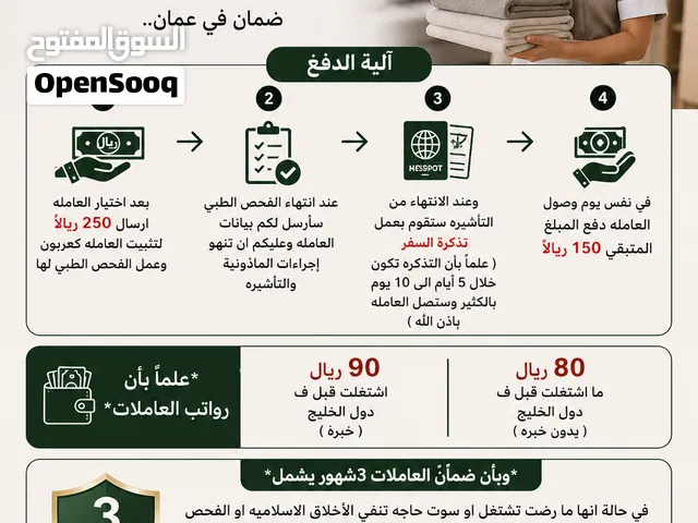 عاملات منزل