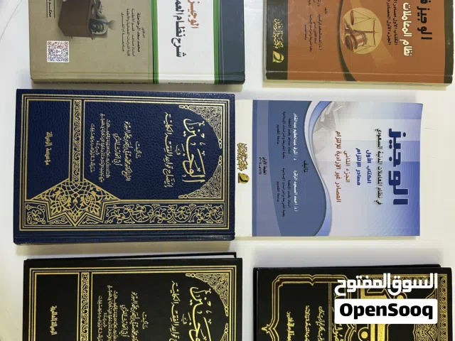للبيع مجموعة كتب علمية جامعية
