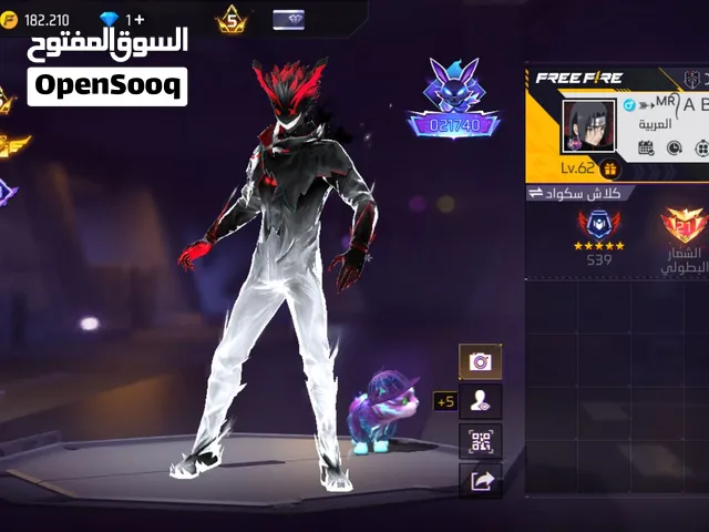 حساب فري فاير