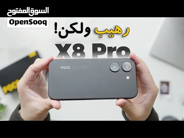 بوكو x8 برو للبيع