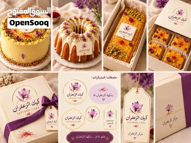 كيك الزعفران كل قطعه حكايه زعفران