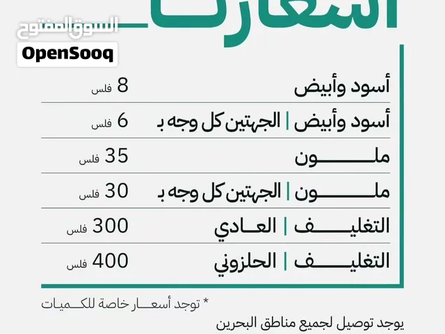 طباعة وتغليف المذكرات