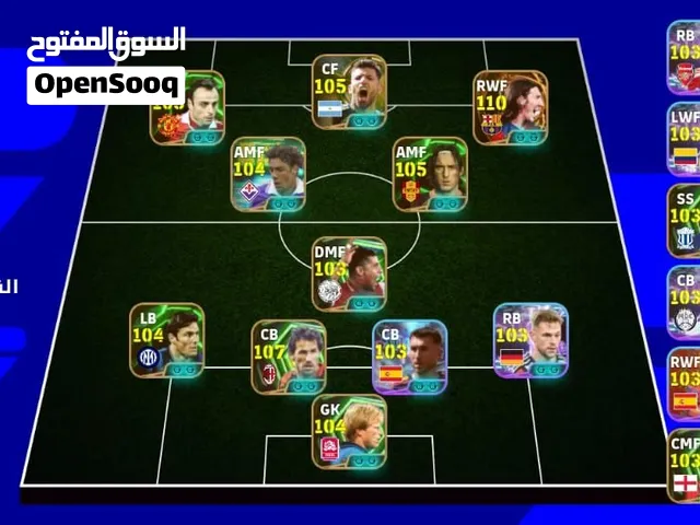 ملك اللعبه ميسي 110 فقط ب 5,500