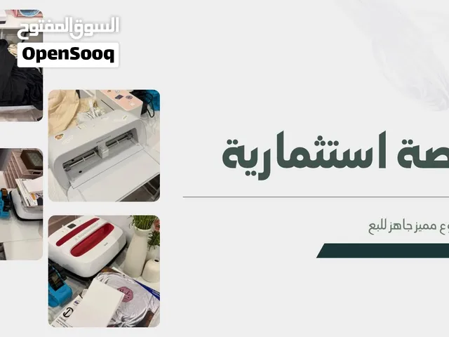 مشروع طباعة حرارية وتشارمز جاهز للعمل مباشره