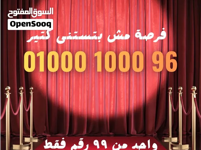 Vodafone VIP mobile numbers in Cairo