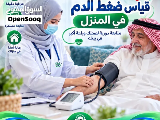 رعاية منزلية لكبار السن والعناية الشخصية – جميع الخدمات متوفرة خدمات رعاية كبار السن في المنزل