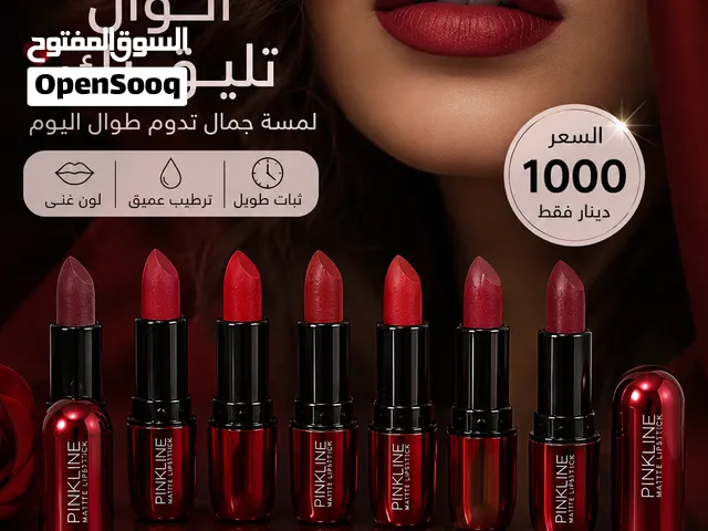منتاجات عناية