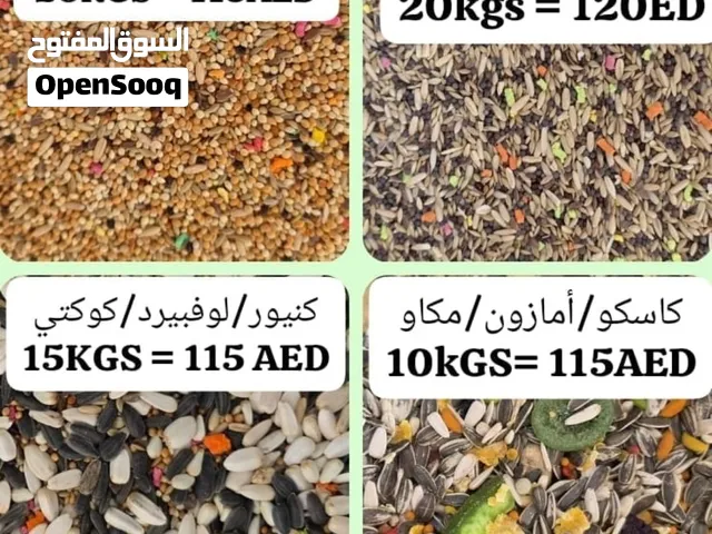 أكل طيور . حبوب ممتازة