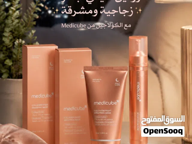 مجموعة الكولاجين الأصلية من براند Medicube تعتبر من أشهر مجموعات العناية الكوريه
