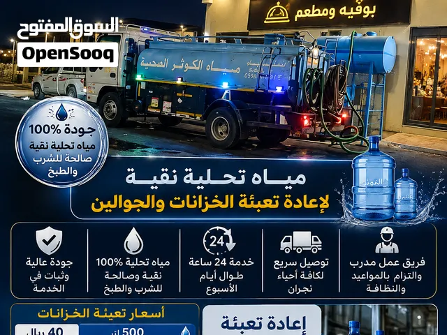 نجران وايت تحليه الكوثر اطلب لان فريقنا بخدمتك