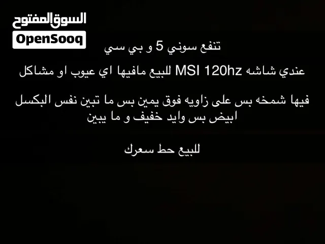 الشاشه نضيفه فيها بكسل ابيض بس ما يبين