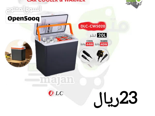 ثلاجه محموله للسياره