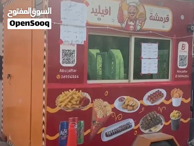 فود تراك ؟
