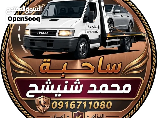 ساحبه داخل وخارج طرابلس التواصل