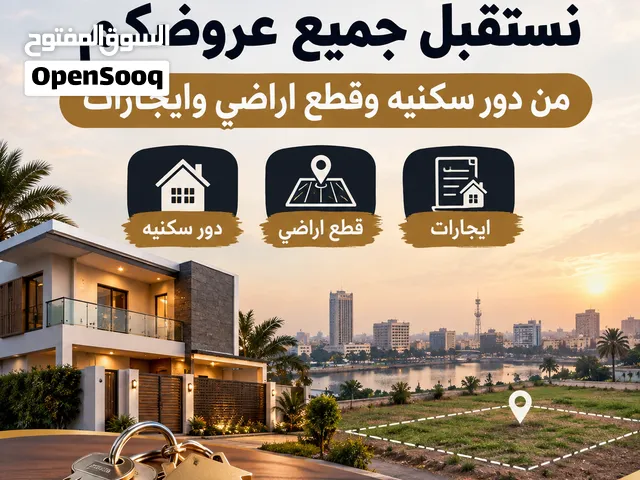 الثامن للوساطة العقارية