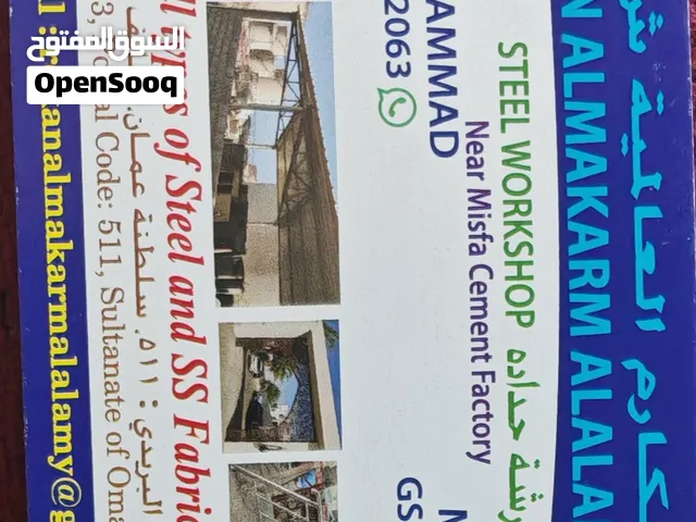 أعمال حداد ولحام