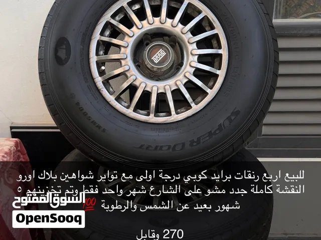 للبيع رنقات رنقات برايد وتواير شواهين