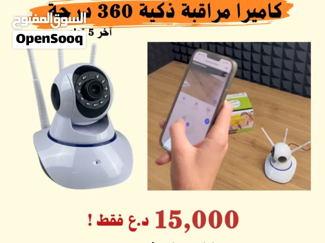 كاميرا مراقبة ذكية 360 درجة