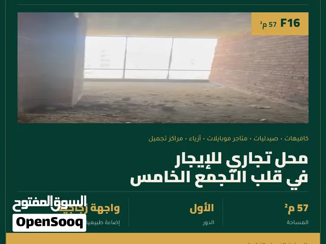 محل تجاري للإيجار  F16 داخل برايم مول بمنطقة الأندلس، بجوار دار مصر مباشرة